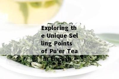 Exploring the Unique Selling Points of Pu'er Tea in English