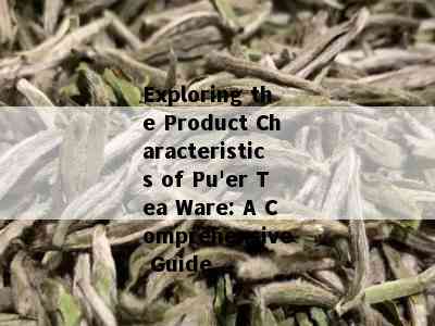 Exploring the Product Characteristics of Pu'er Tea Ware: A Comprehensive Guide