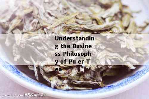 Understanding the Business Philosophy of Pu'er Tea