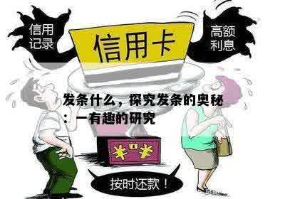 发条什么，探究发条的奥秘：一有趣的研究