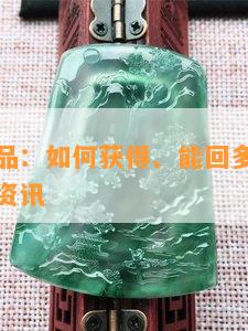 紫罗兰饰品：如何获得、能回多少蓝、卡拉赞相关资讯