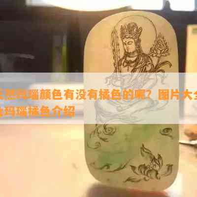 天然玛瑙颜色有没有橘色的呢？图片大全及玛瑙橘色介绍