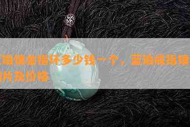 蓝珀镶金指环多少钱一个，蓝珀戒指镶嵌图片及价格