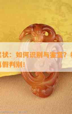 翡翠棉絮状：怎样识别与鉴赏？看图熟悉全貌及真假判别！