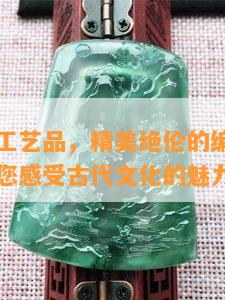 编钟摆件工艺品，精美绝伦的编钟摆件工艺品，让您感受古代文化的魅力