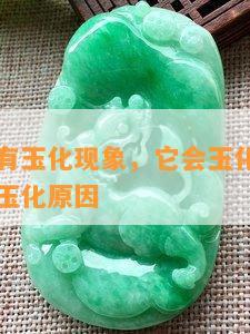 星月菩提有玉化现象，它会玉化吗？解析星月菩提玉化原因