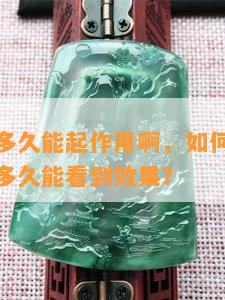 带银手镯多久能起作用啊，如何正确佩戴银手镯？多久能看到效果？