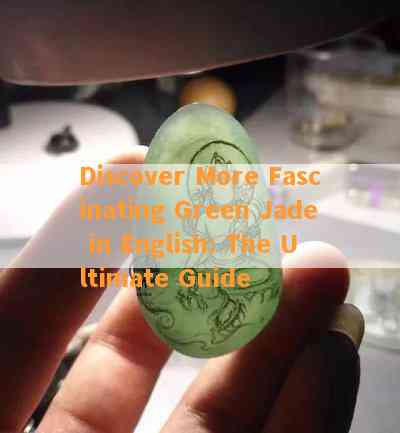 Discover More Fascinating Green Jade in English: The Ultimate Guide